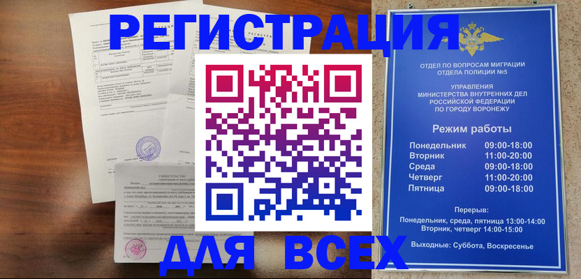 прописка поиск в Светогорске