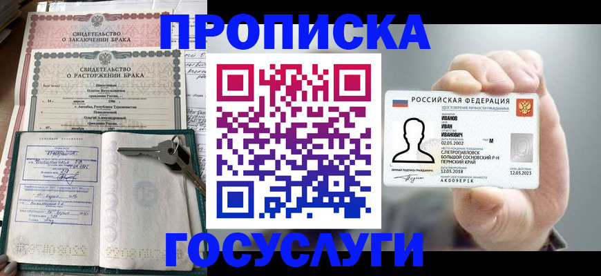 временная регистрация недорого в Светогорске