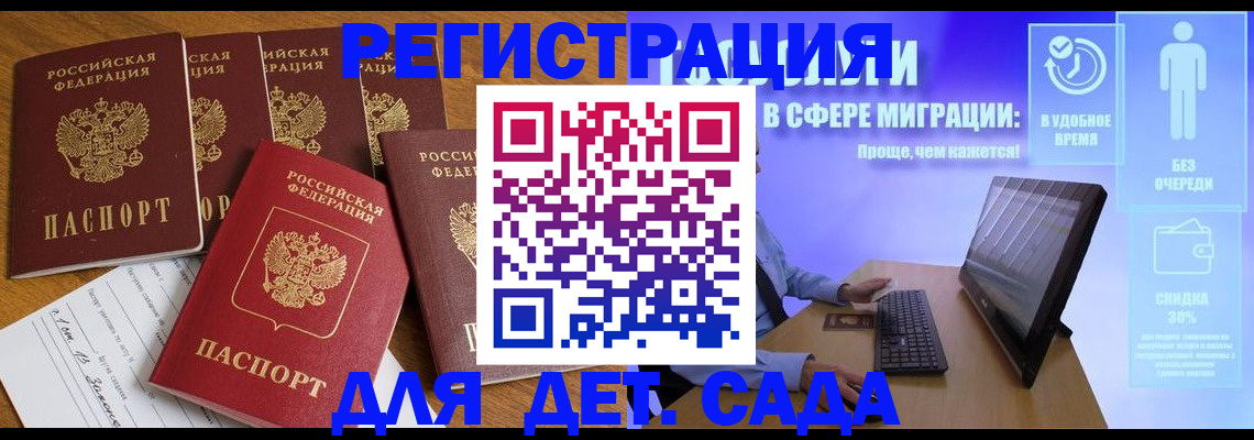 временная регистрация 2025 в Светогорске